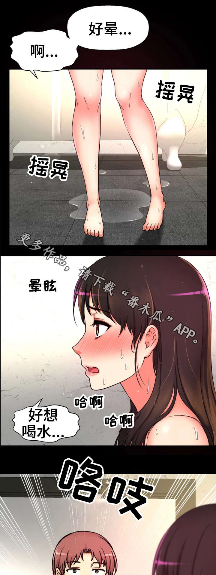 第15章：道歉0
