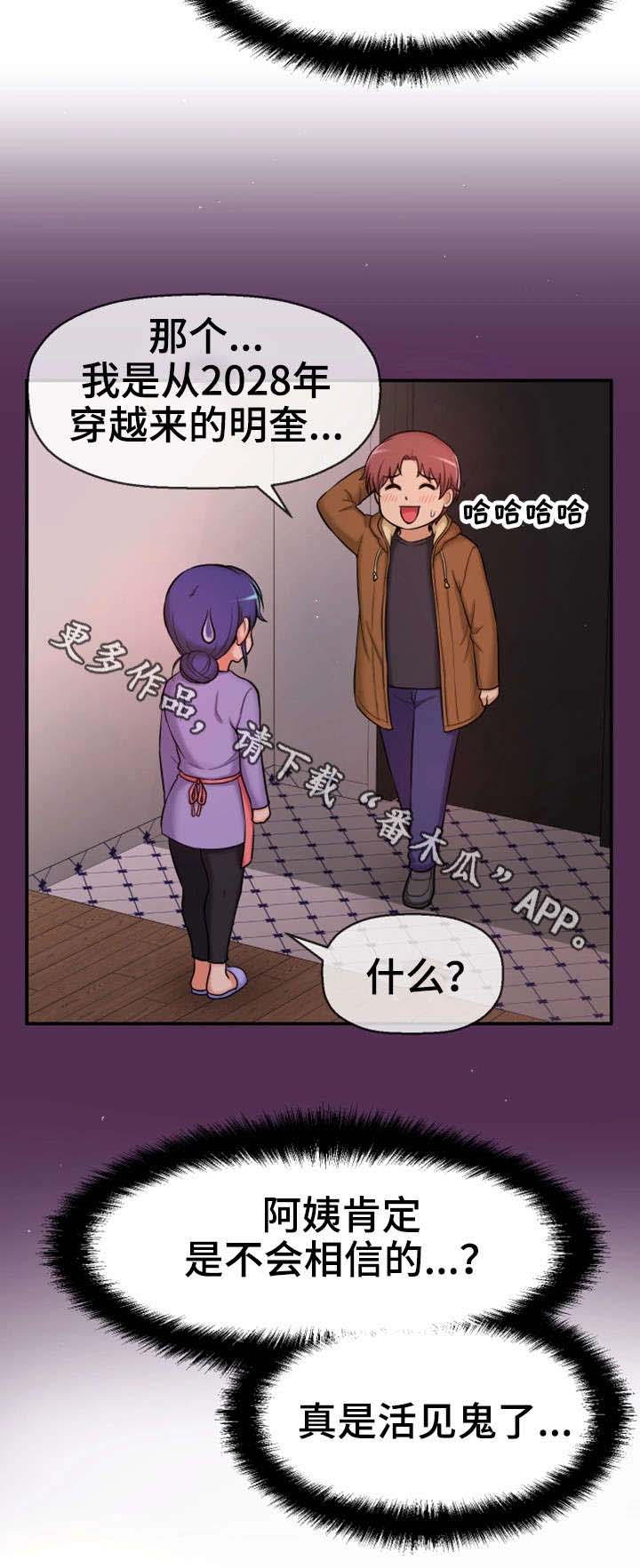 第8章：不可思议11