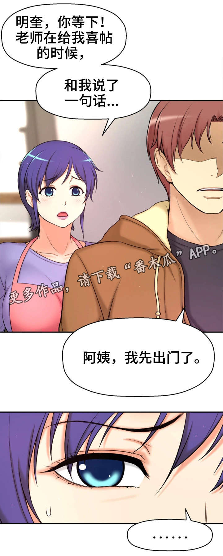 第7章：穿越3