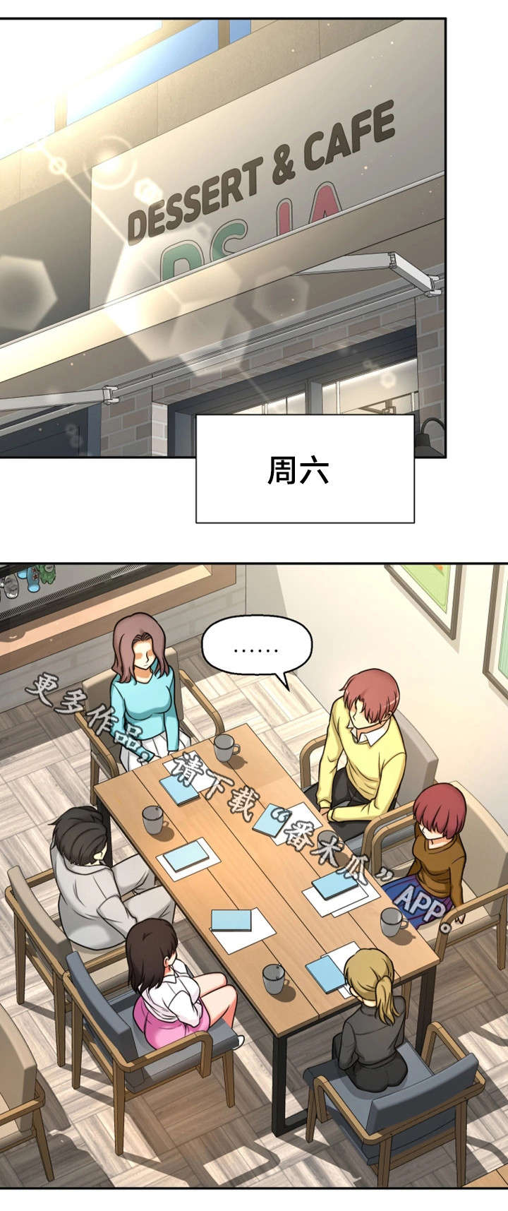 第18章：卸下心防20
