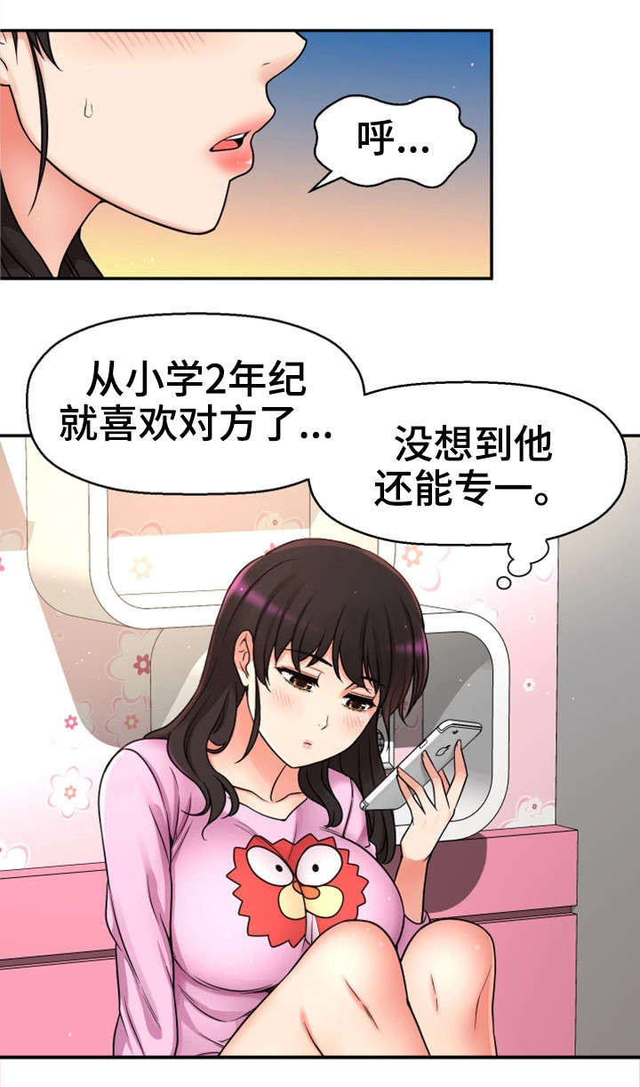 第27章：一模一样19
