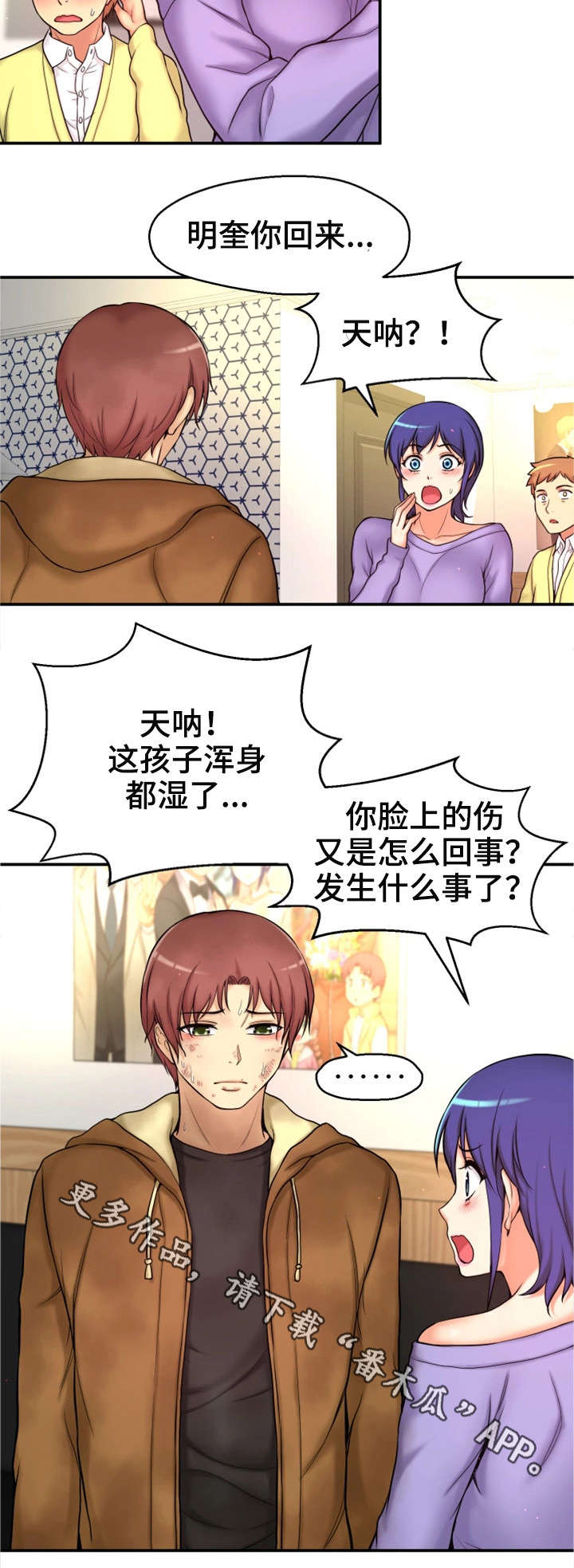 第4章：失恋12