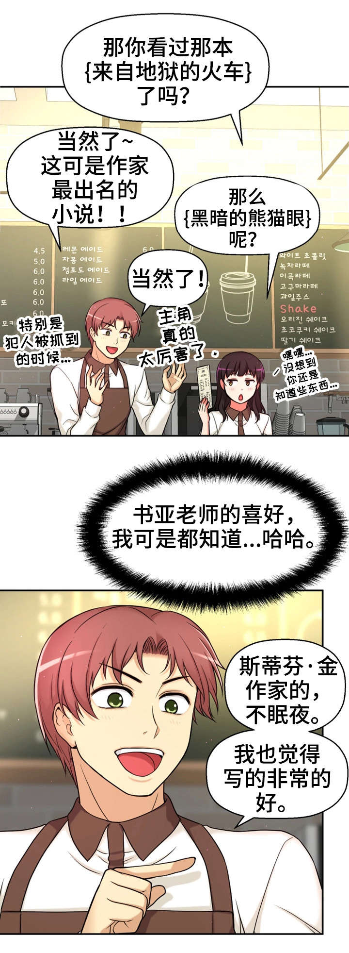 第18章：卸下心防3