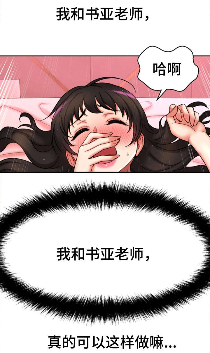 第32章：理性瓦解27