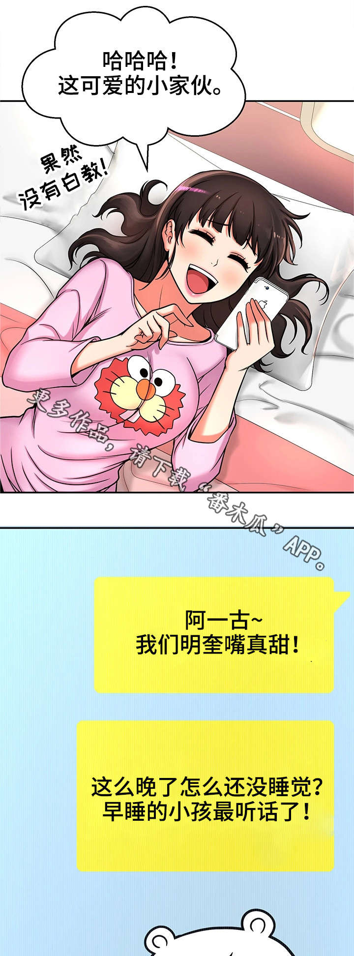 第24章：小甜饼10