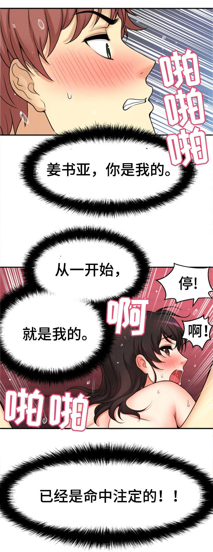 第32章：理性瓦解215