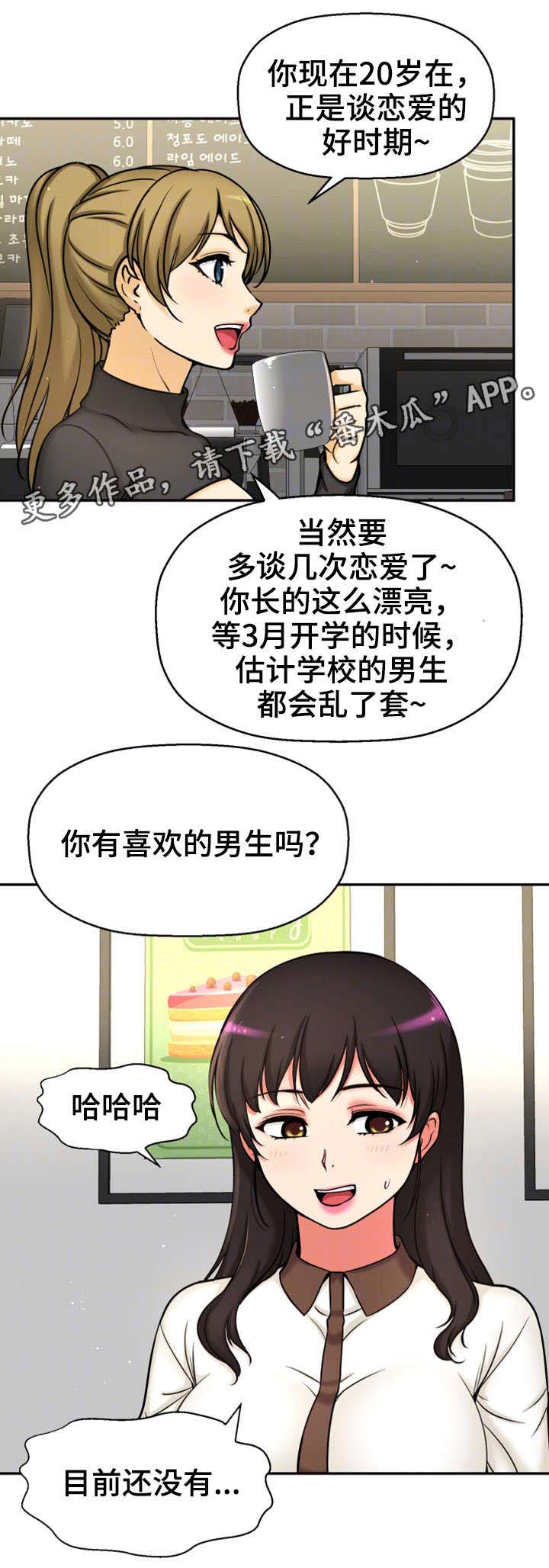 第26章：没有女朋友2