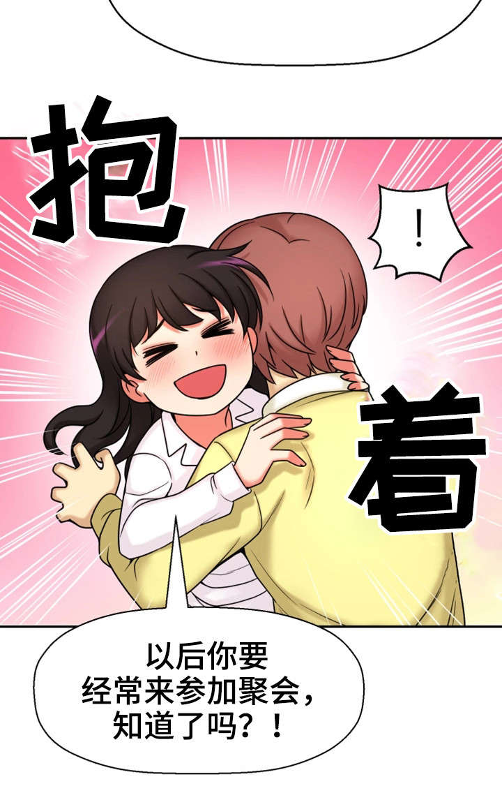第20章：聚餐12