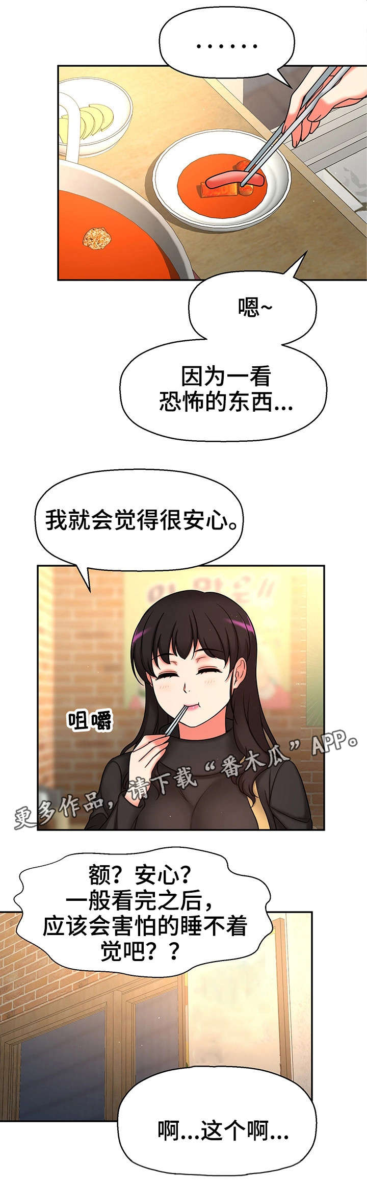 第28章：约会15