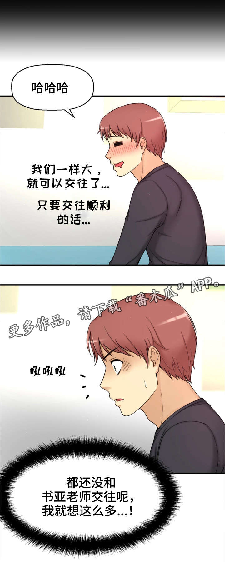 第13章：同岁13