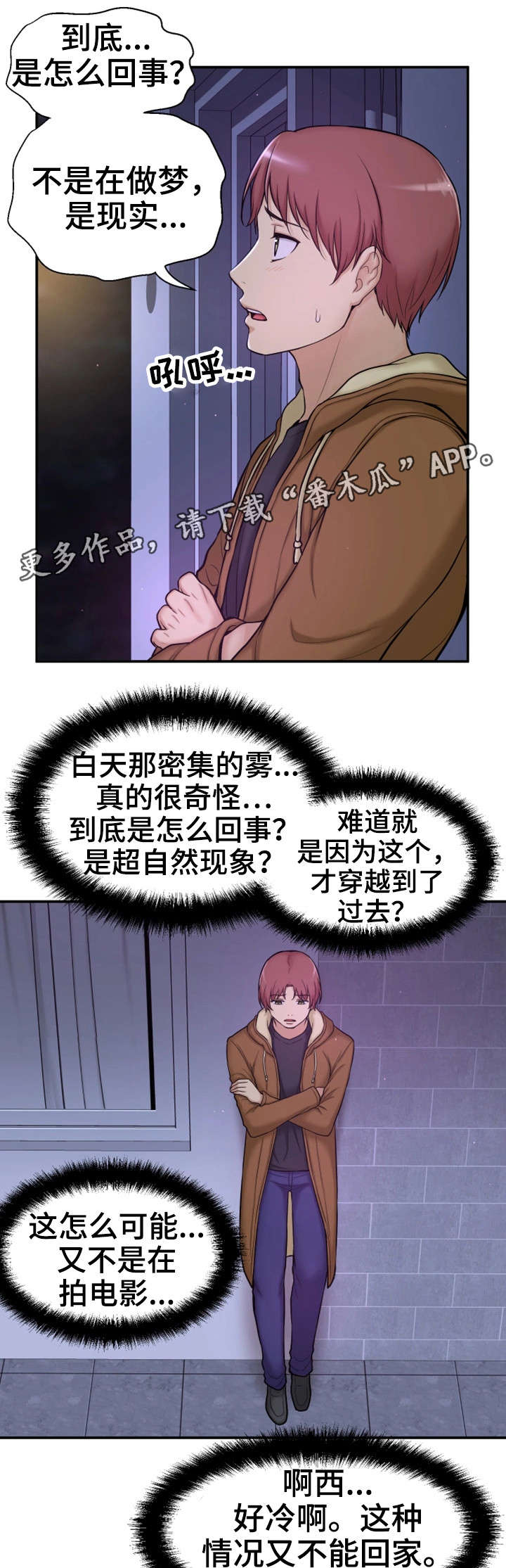 第8章：不可思议10