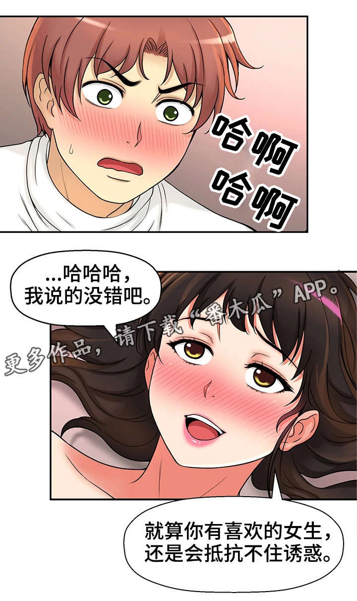 第31章：理性瓦解12