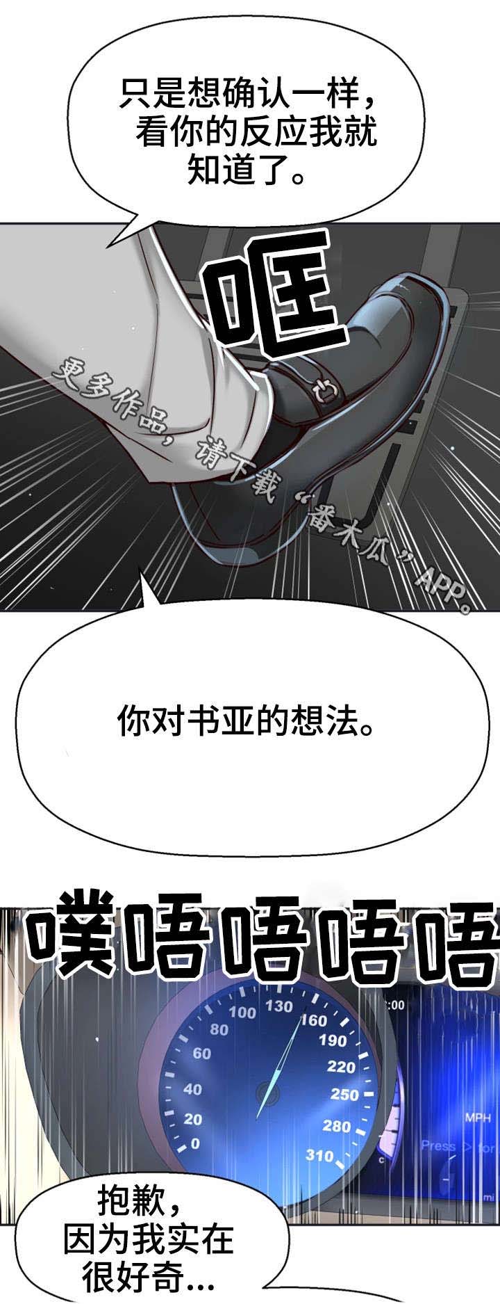 第21章：这个疯子10