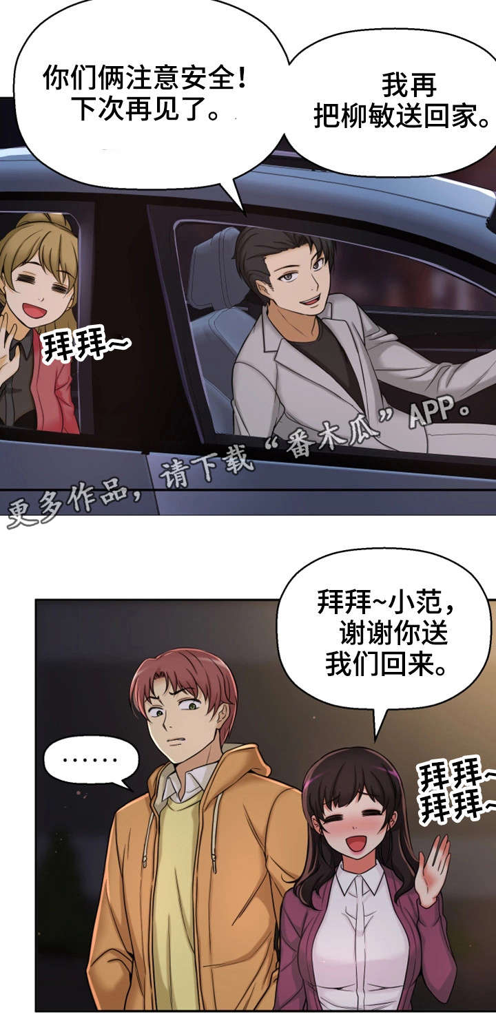 第22章：不想回家2