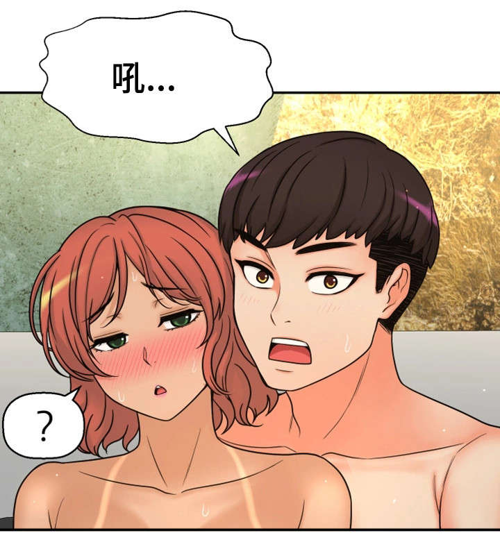 第23章：都是骗人的8