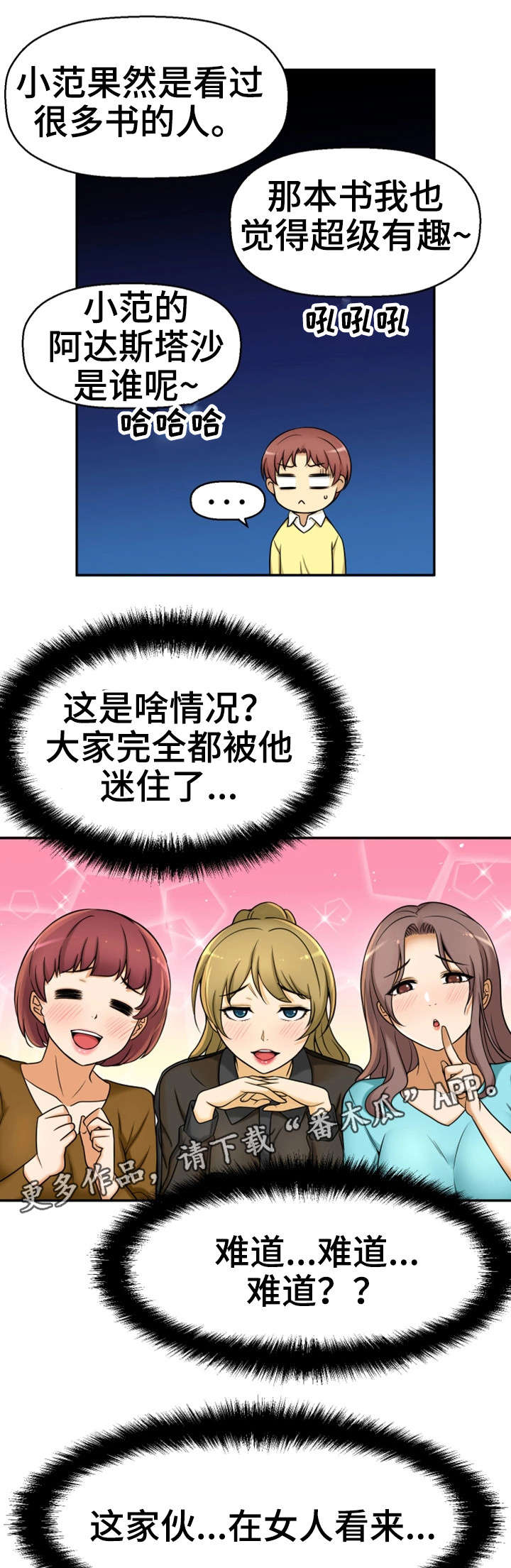 第19章：读书会19