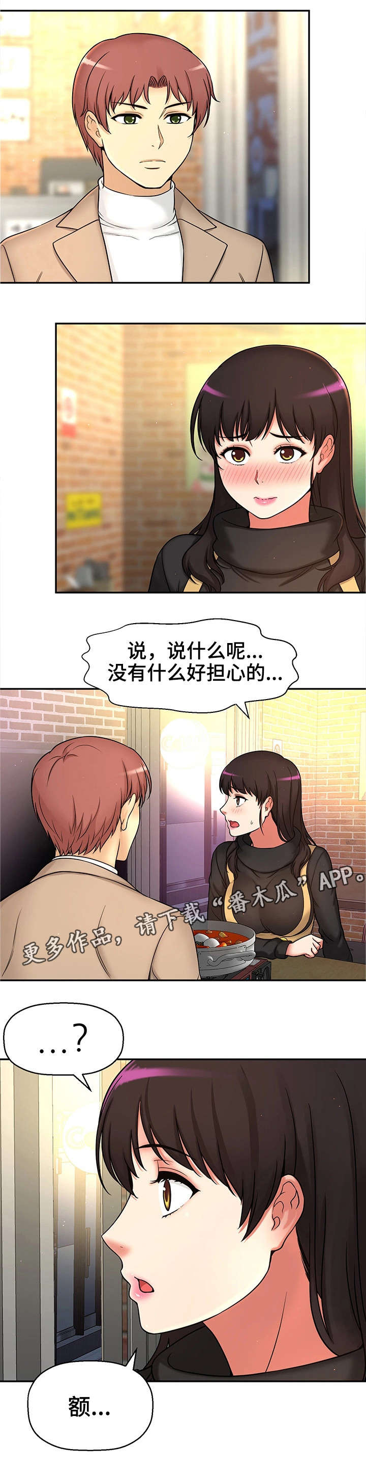 第29章：爸爸0