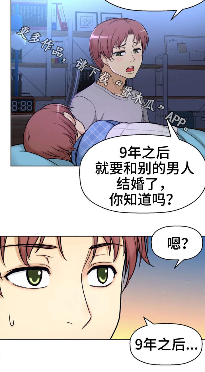 第17章：兼职3