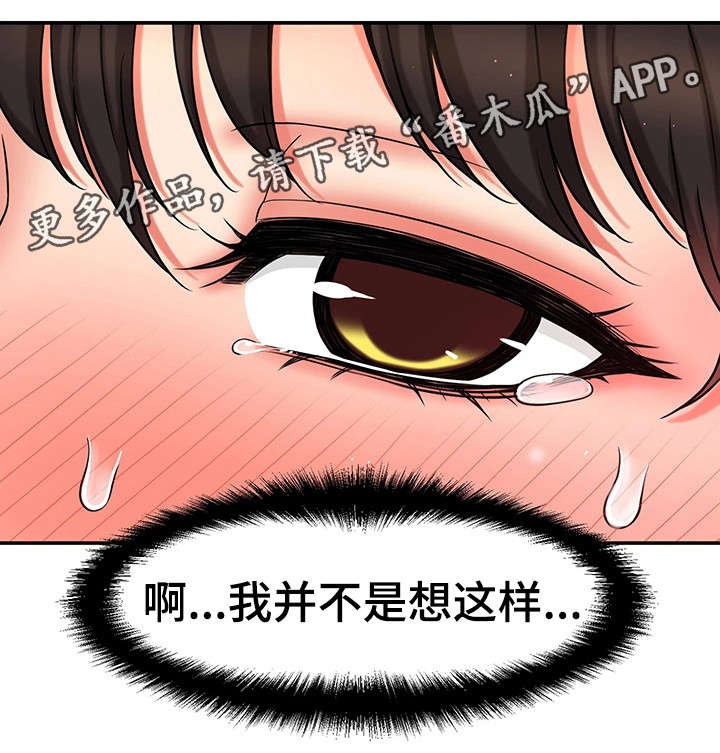 第31章：理性瓦解111