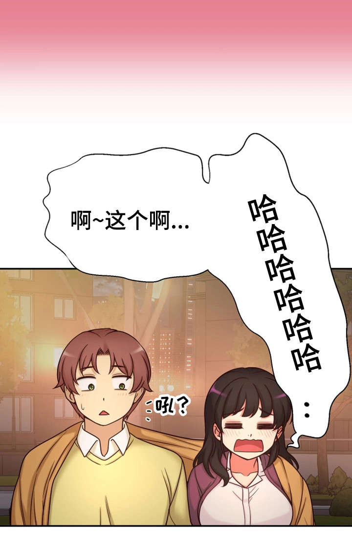 第22章：不想回家18
