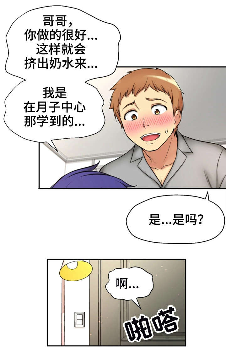 第1章：命运5