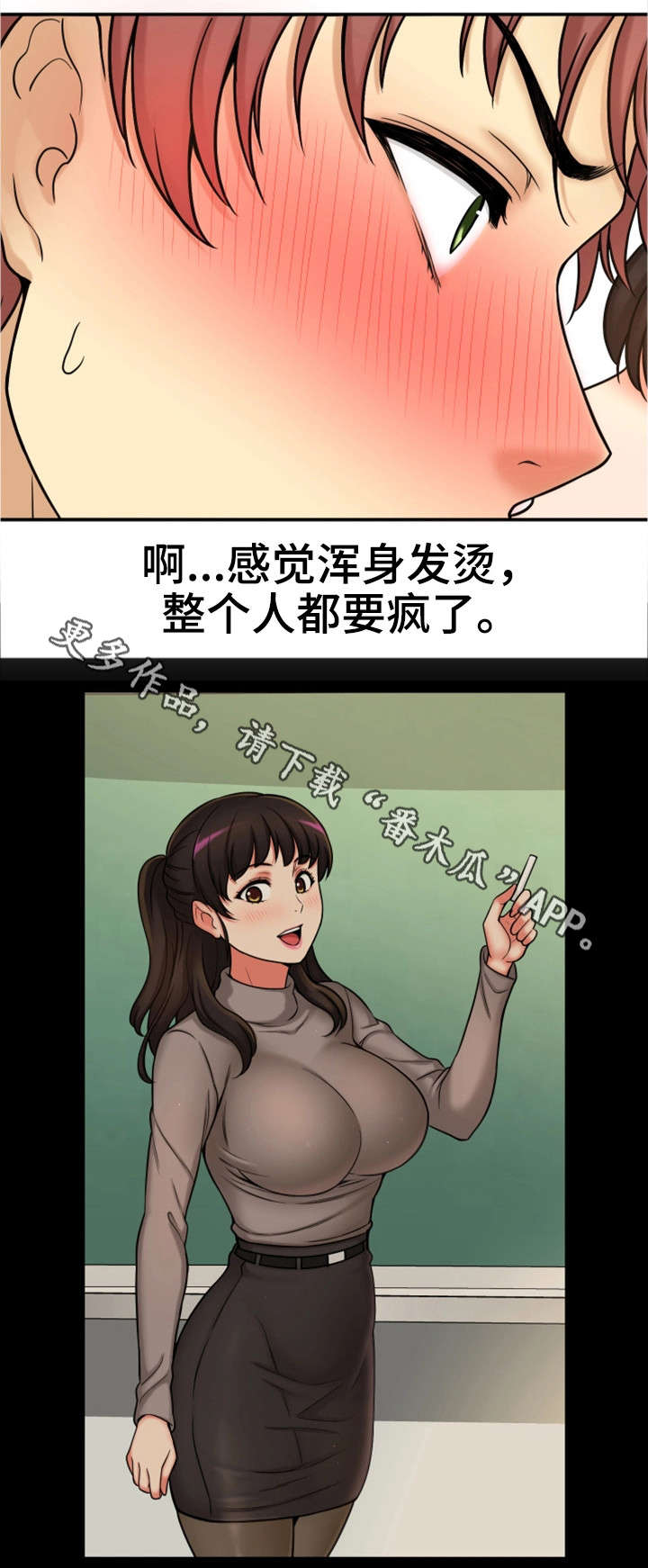 第32章：理性瓦解26