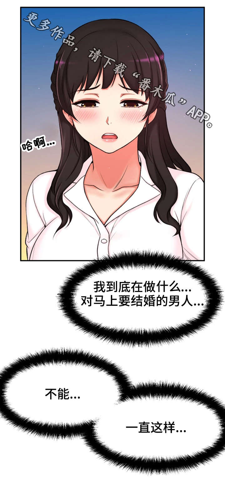 第5章：自私19