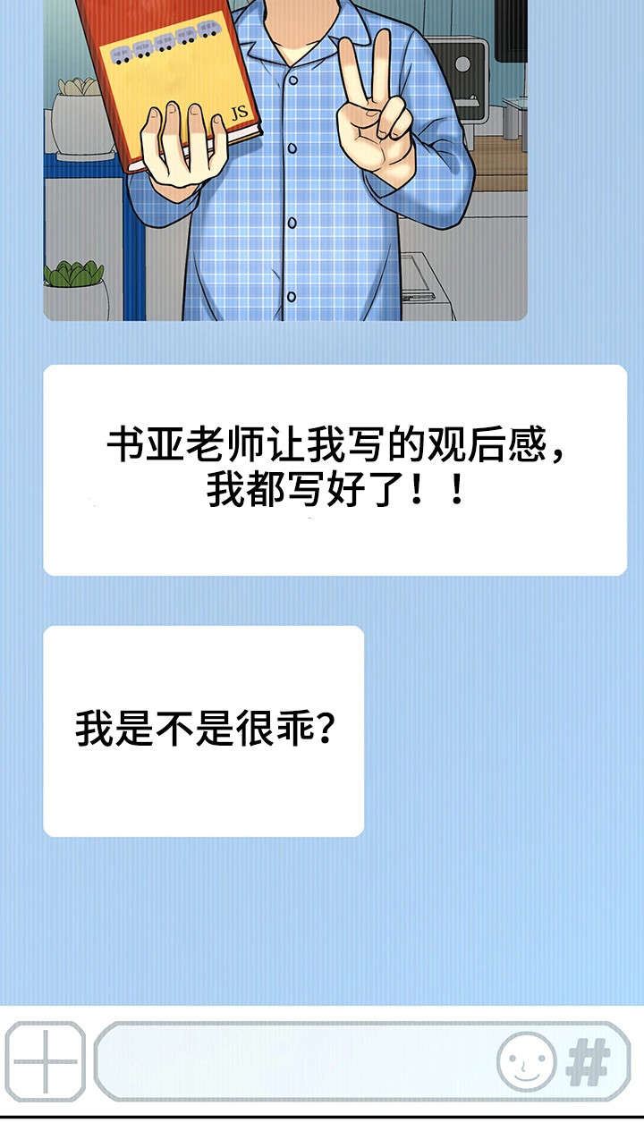 第24章：小甜饼6