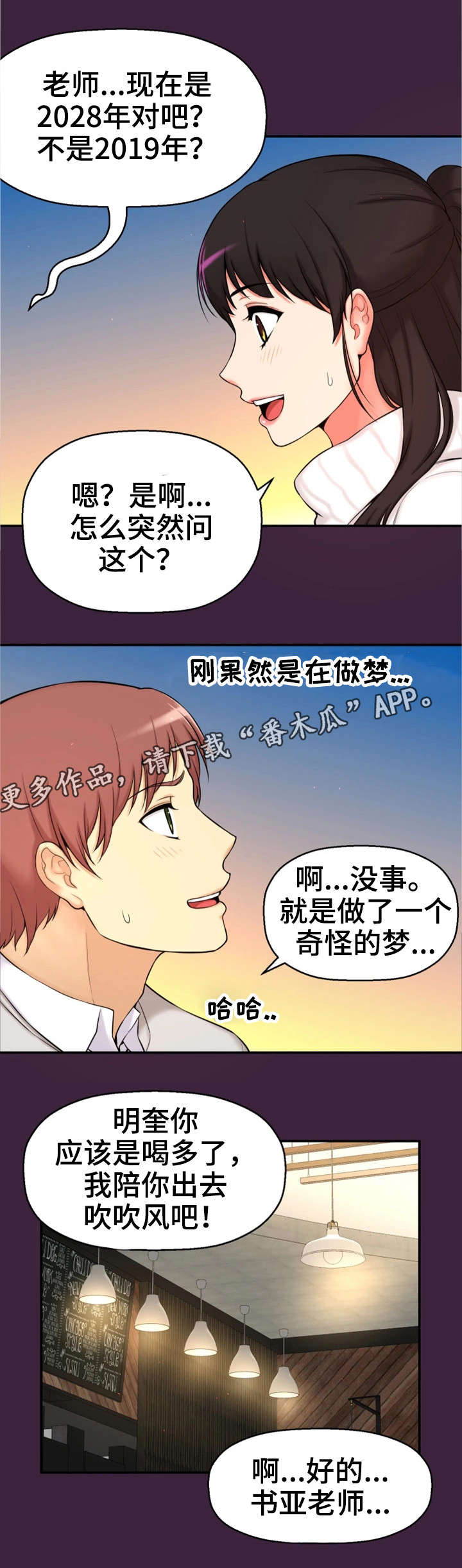 第10章：回去了？8