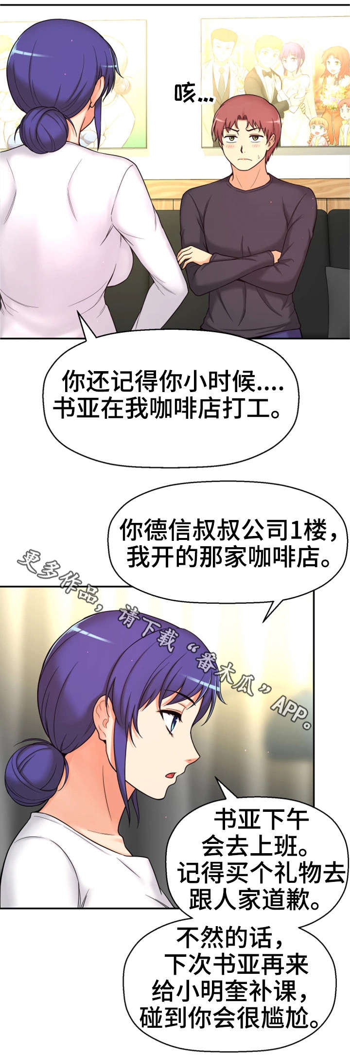 第15章：道歉6