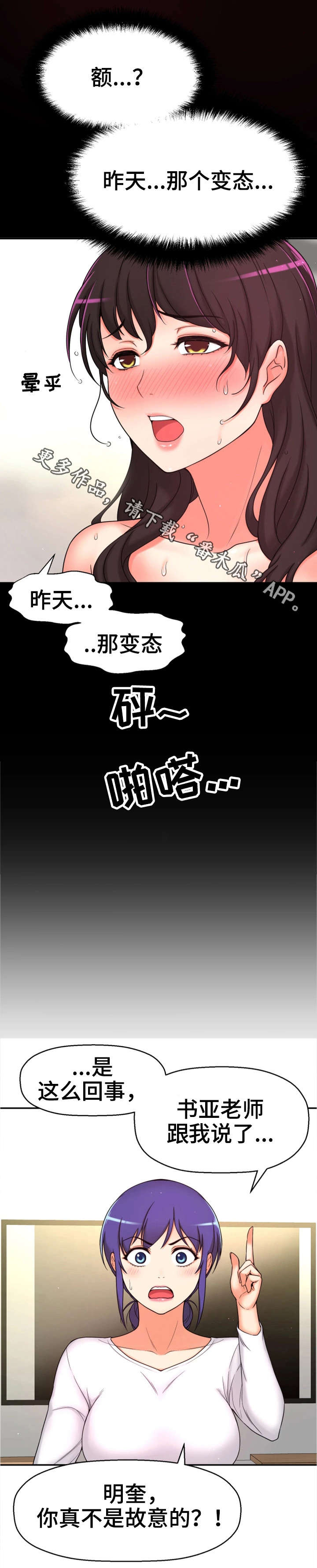 第15章：道歉2