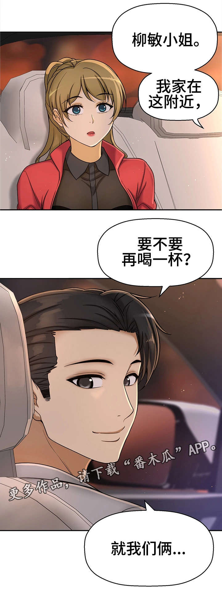 第24章：小甜饼17