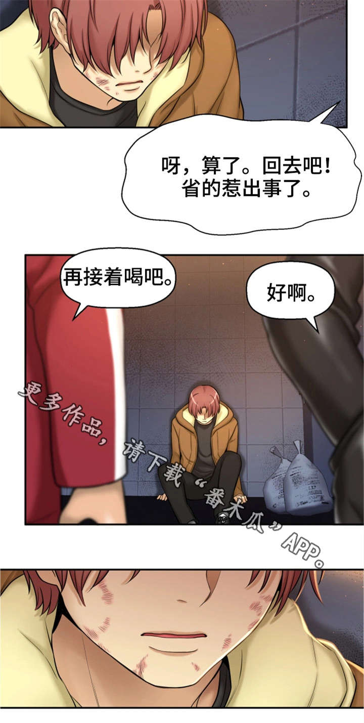 第4章：失恋4