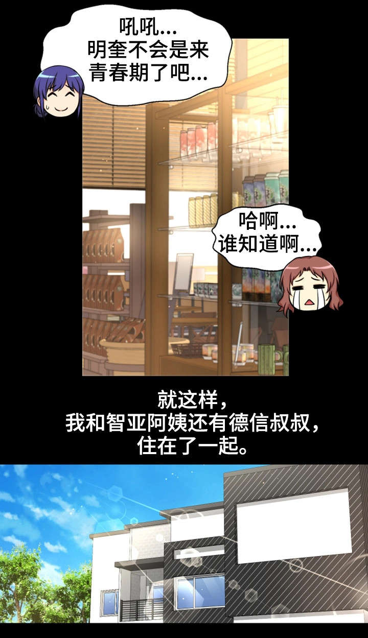第2章：我要结婚了5