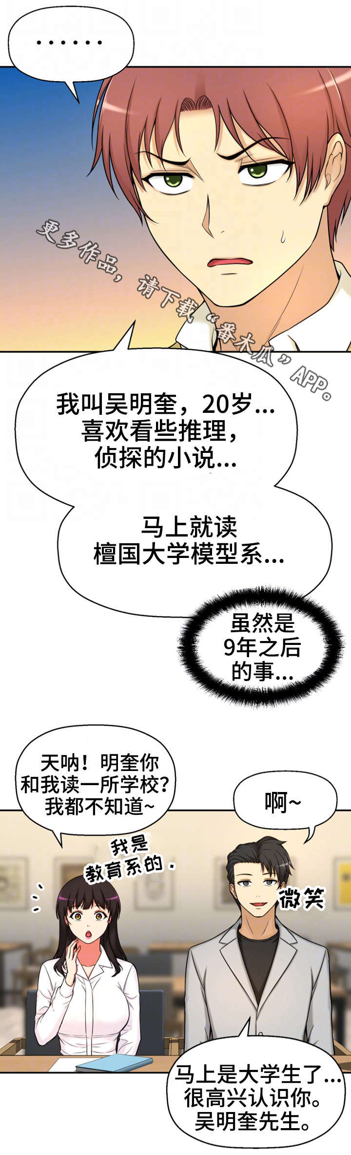 第19章：读书会4