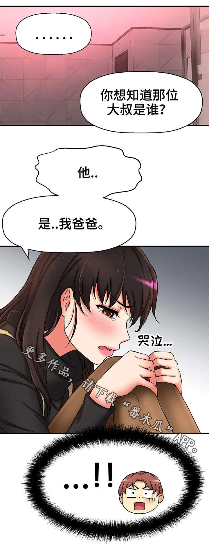 第29章：爸爸10