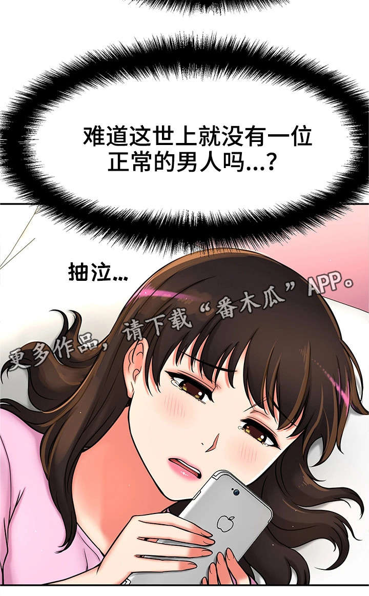 第24章：小甜饼4