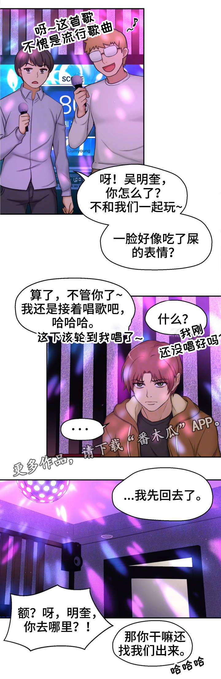 第3章：闭嘴11