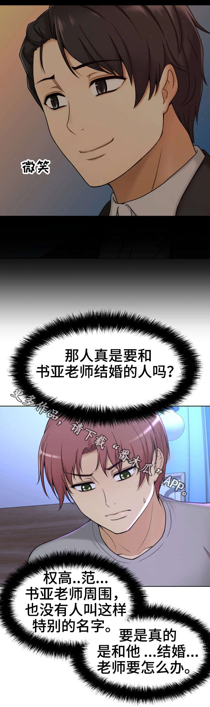 第17章：兼职1