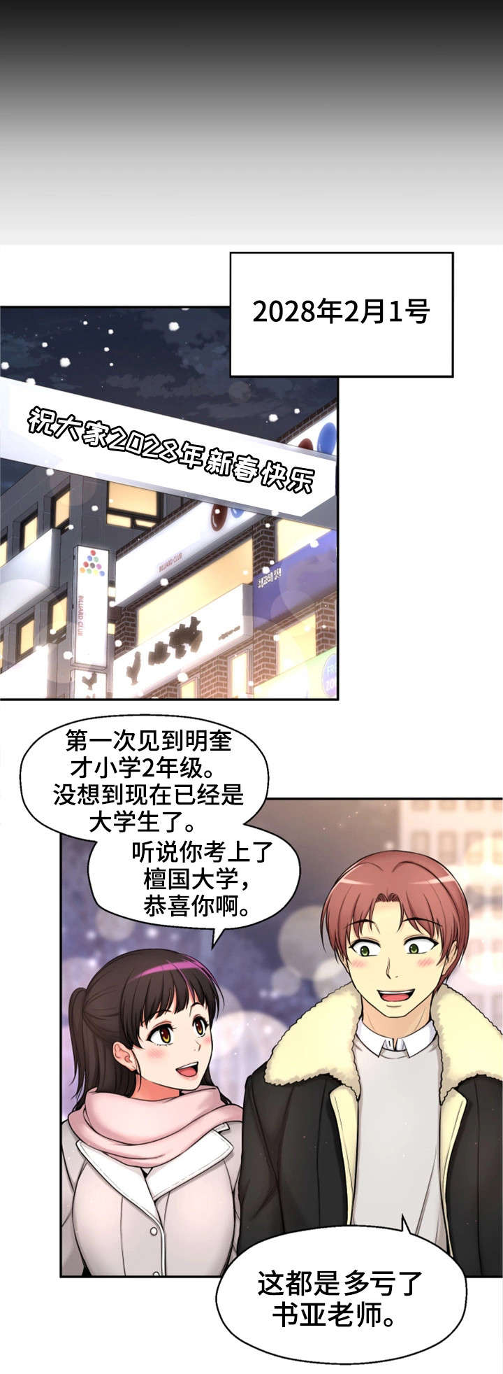 第2章：我要结婚了11