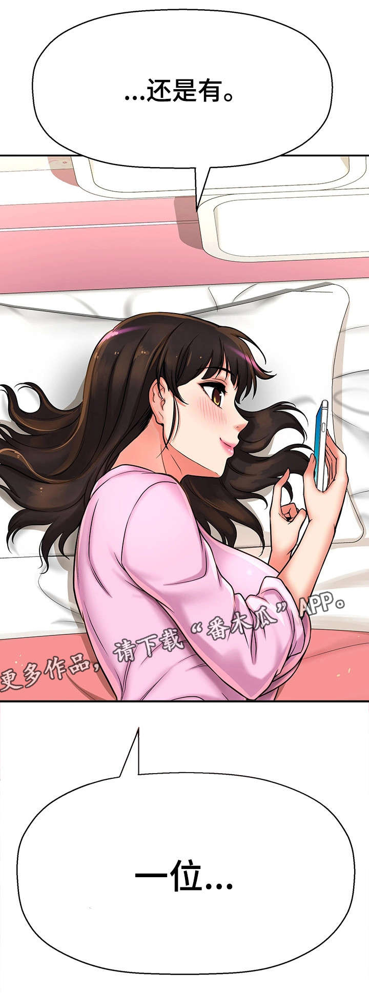 第24章：小甜饼13