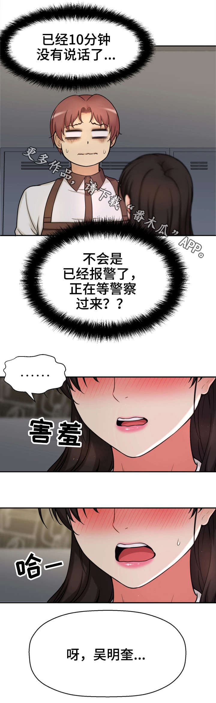 第34章：吻8