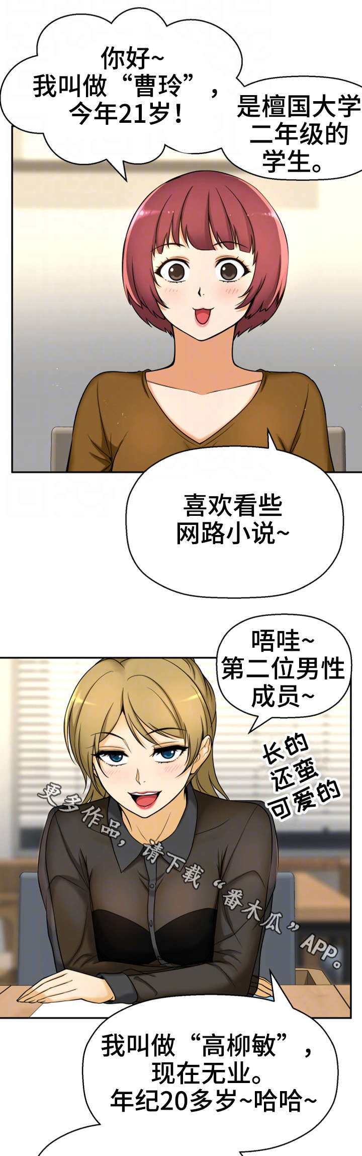 第19章：读书会1
