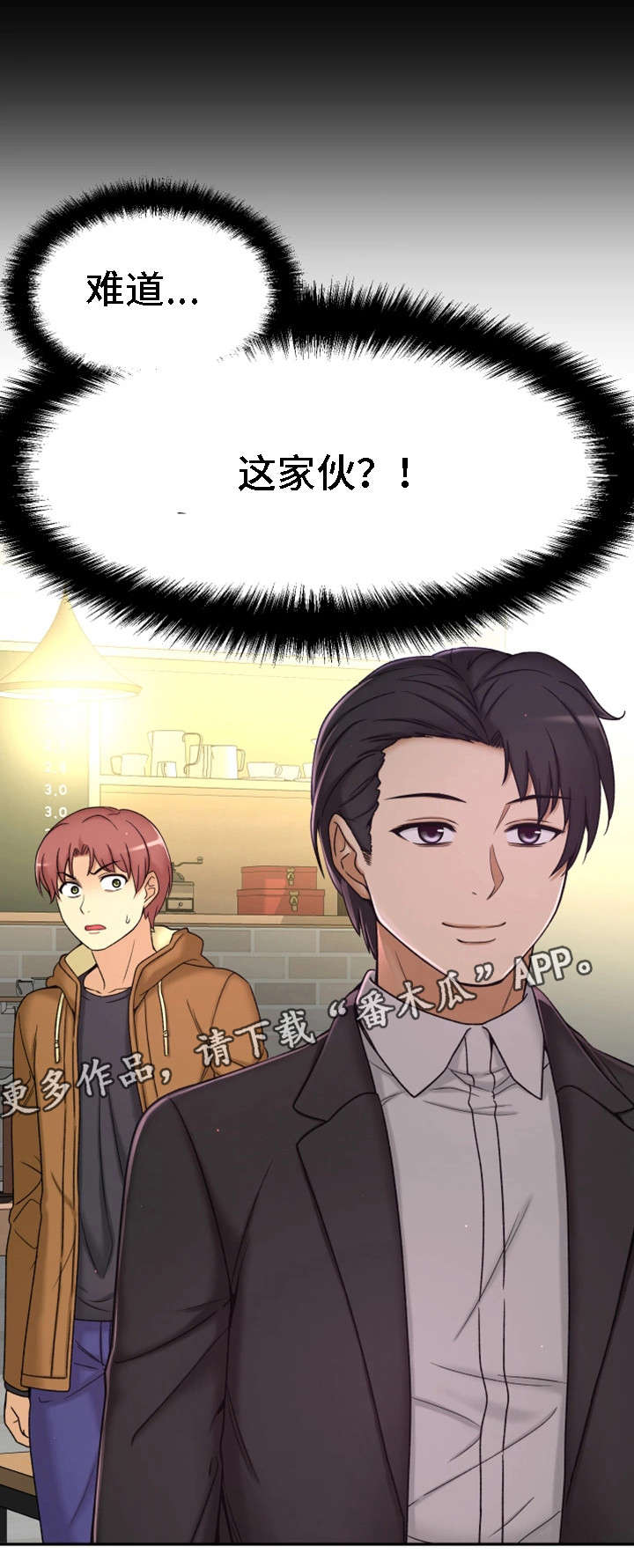 第15章：道歉18