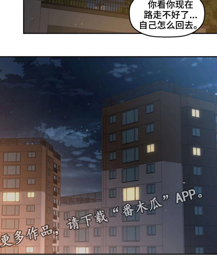 第22章：不想回家5