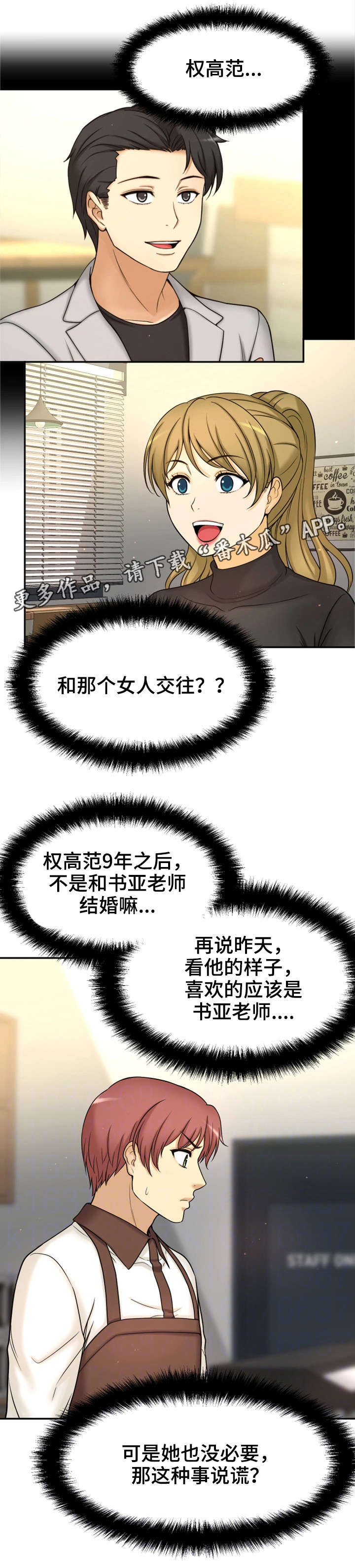 第26章：没有女朋友0