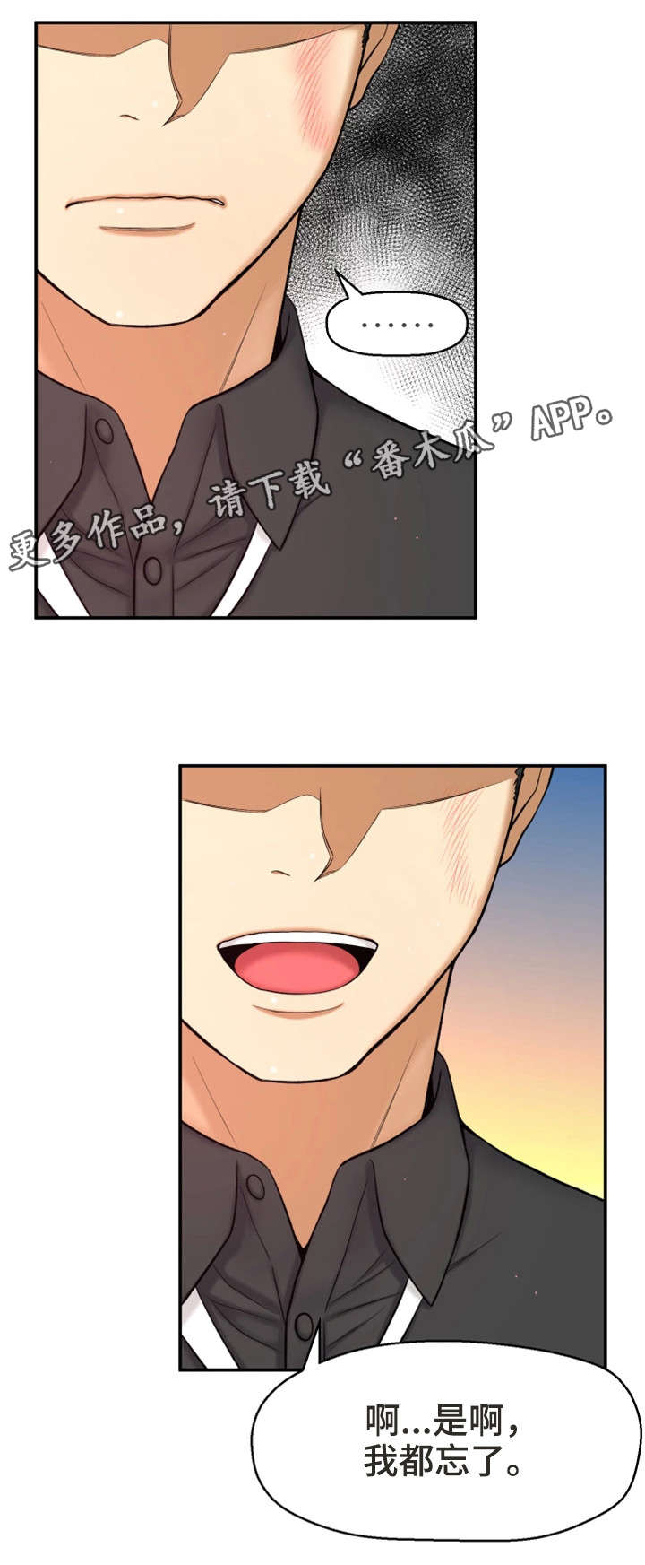 第5章：自私14