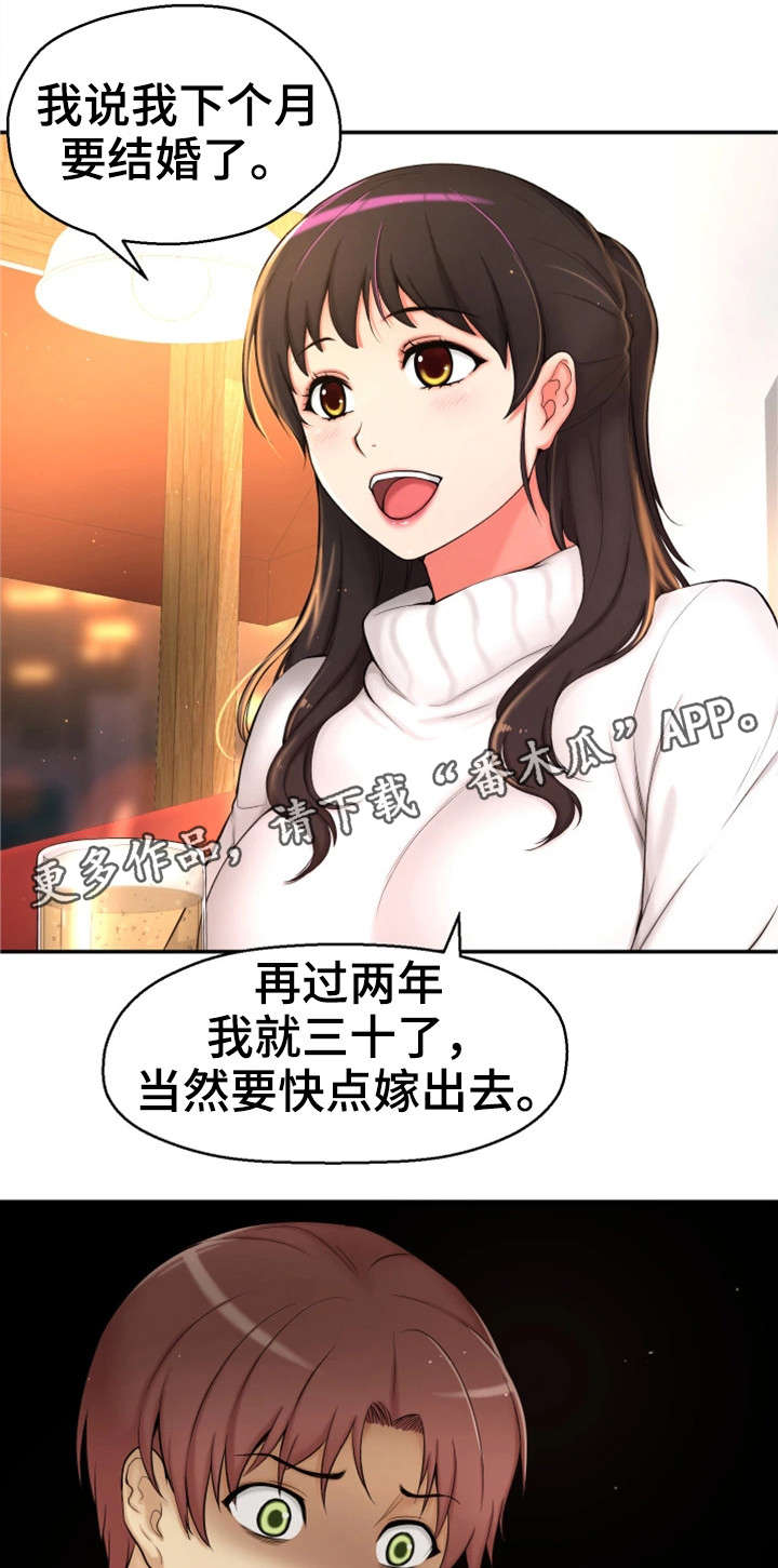 第3章：闭嘴0