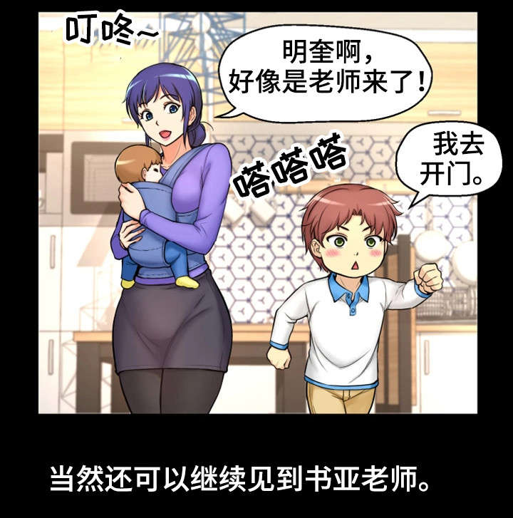 第2章：我要结婚了6