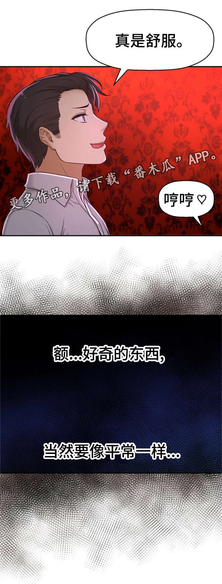 第16章：腻了17